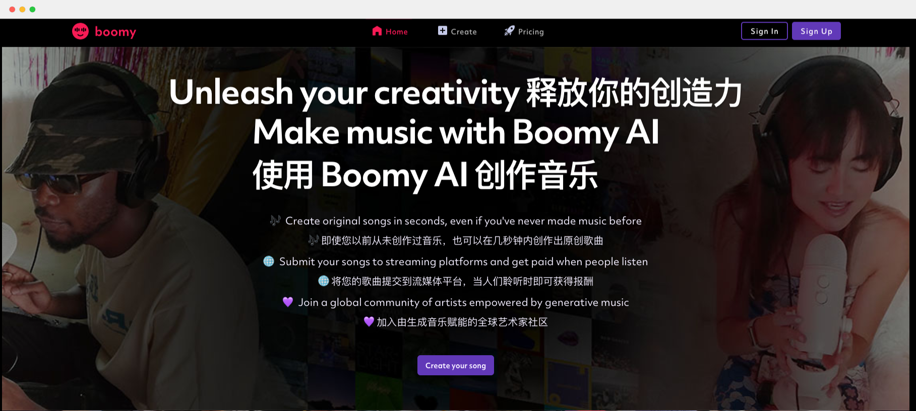 boomy：在线AI音乐创作工具