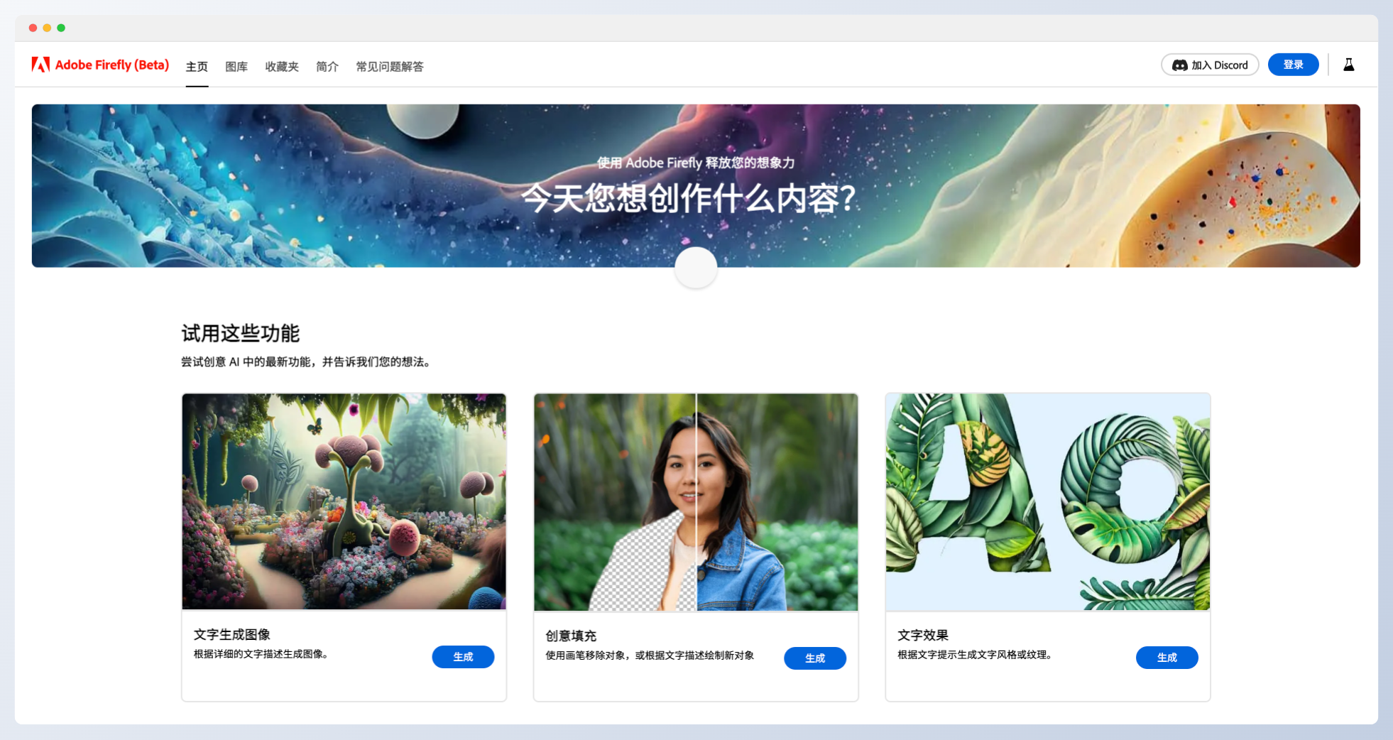 Adobe Firefly：Adobe推出的多功能AI设计工具