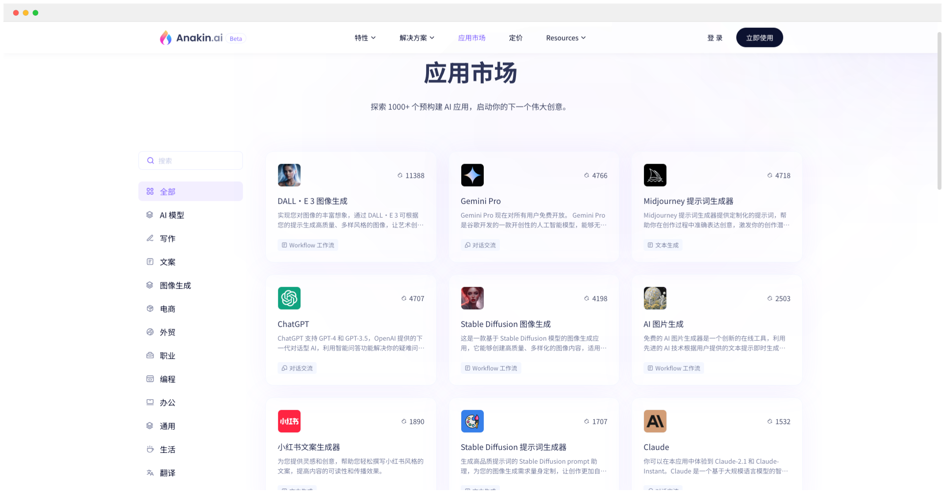Anakin.ai-无代码 AI 应用构建平台