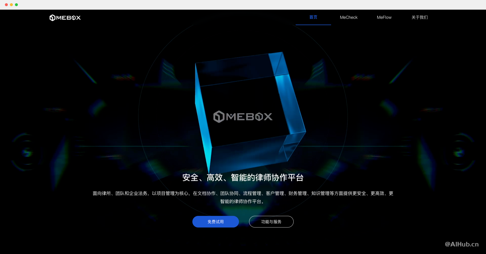 MeBox：安全、高效、智能的律师协作平台