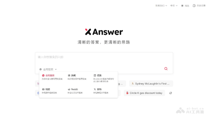 XAnswer