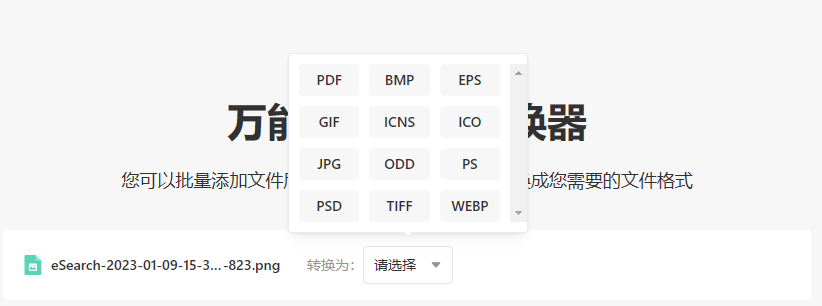 AI改图神器:AI万能图片编辑器