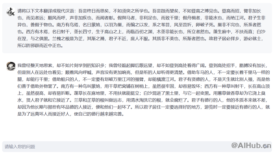 荀子古籍大语言模型