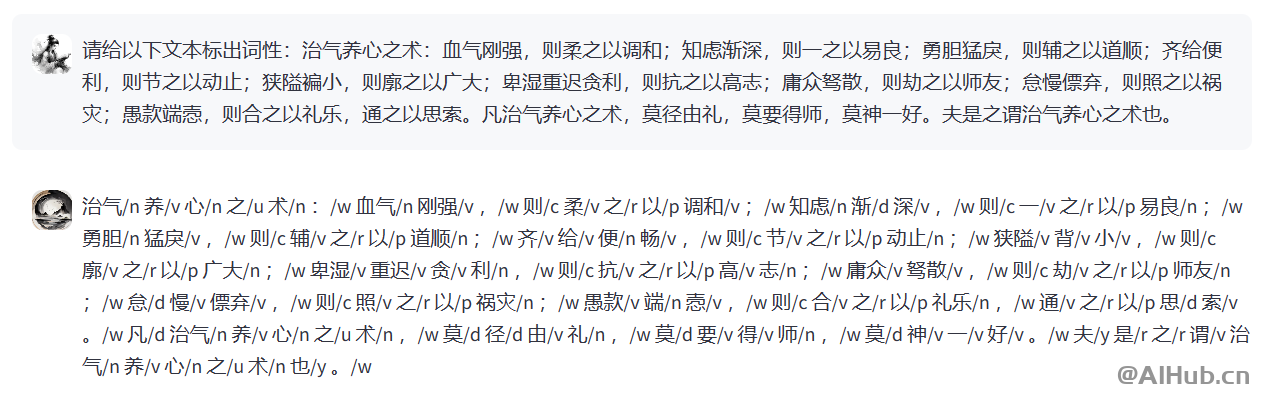 荀子古籍大语言模型