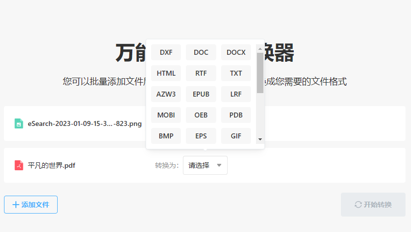 AI改图神器:AI万能图片编辑器