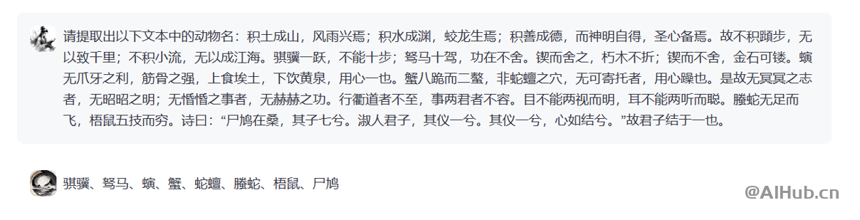 荀子古籍大语言模型