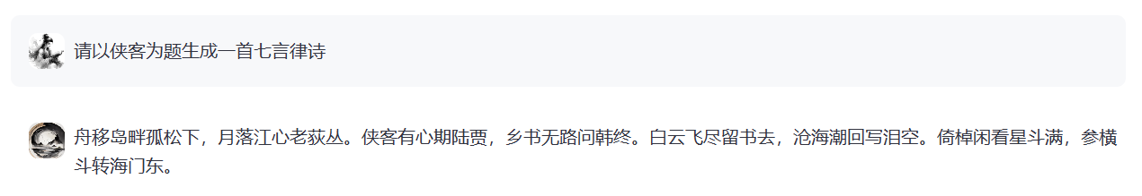 荀子古籍大语言模型