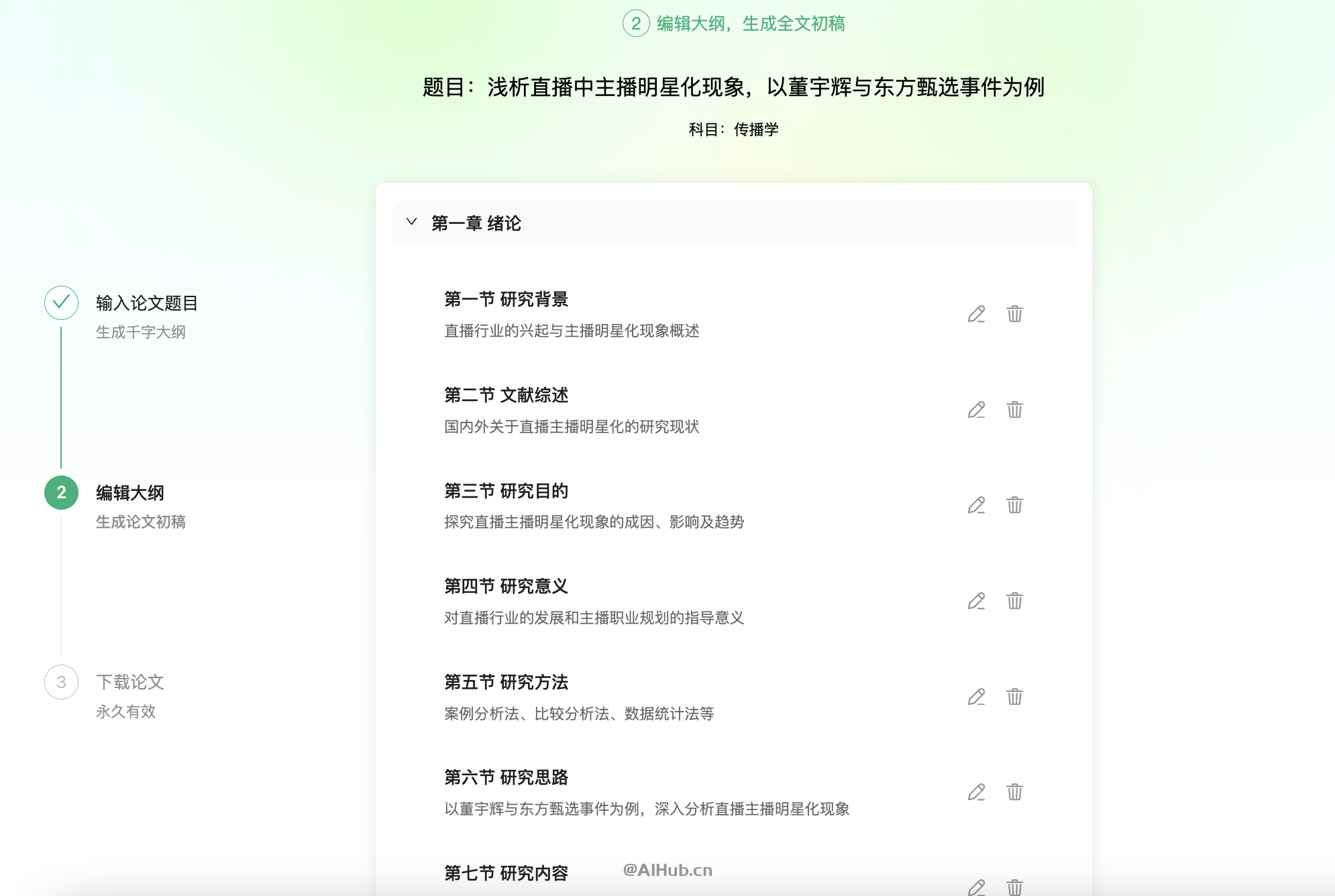 笔灵AI论文写作 - 专业AI论文写作平台