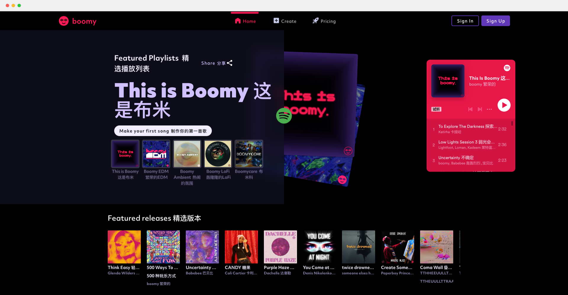 boomy：在线AI音乐创作工具