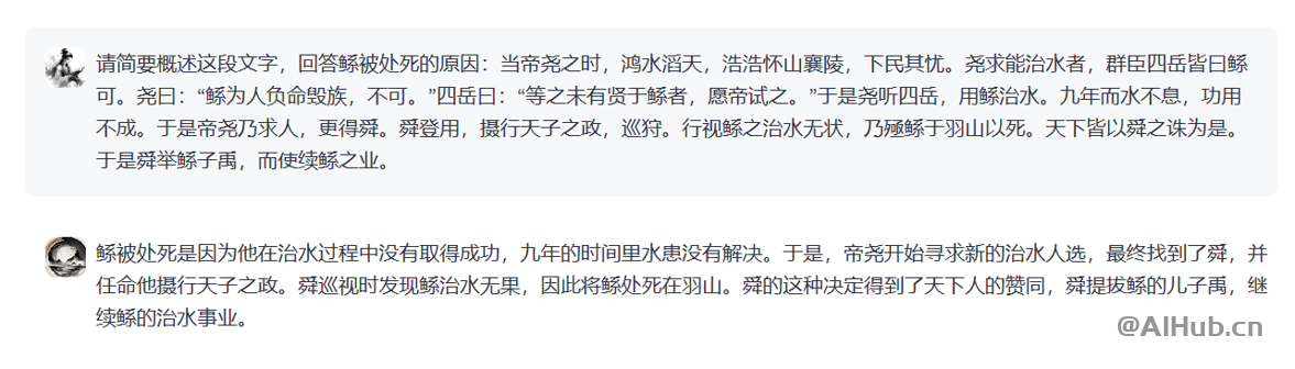 荀子古籍大语言模型