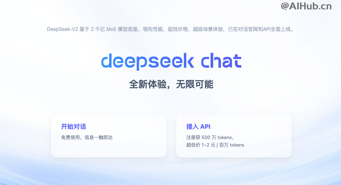 DeepSeek-V2：深度求索发布的第二代开源MoE模型