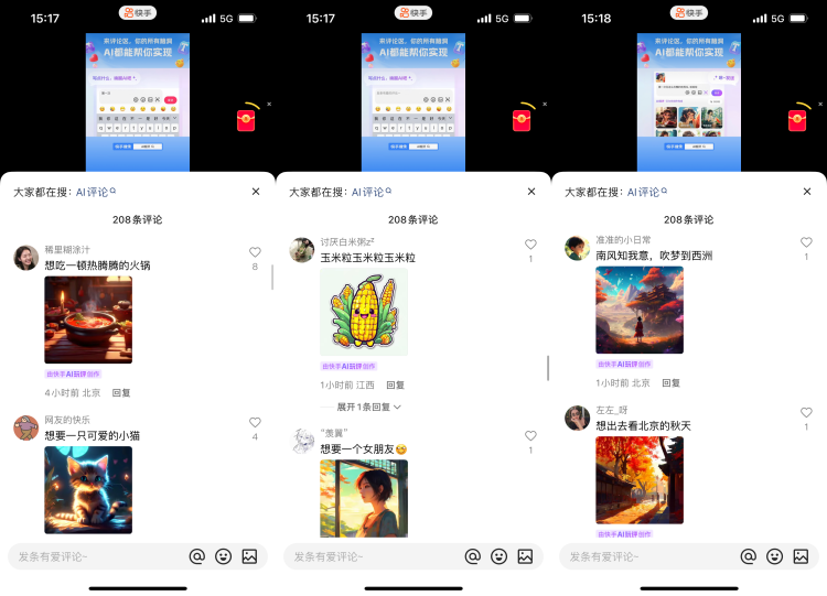 可图大模型-快手自研文生图AI大模型