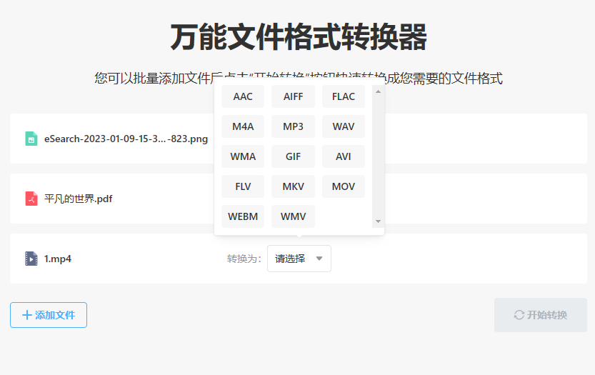 AI改图神器:AI万能图片编辑器