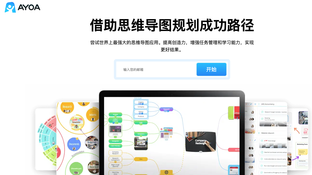 Ayoa-在线AI思维导图工具