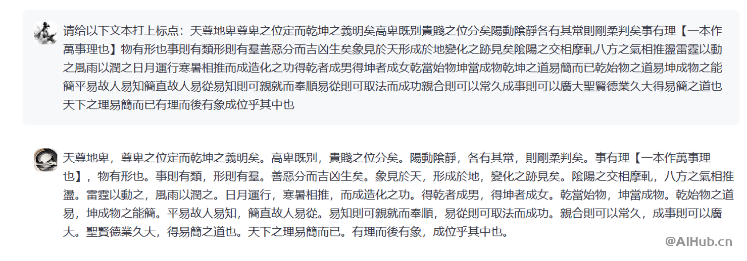 荀子古籍大语言模型