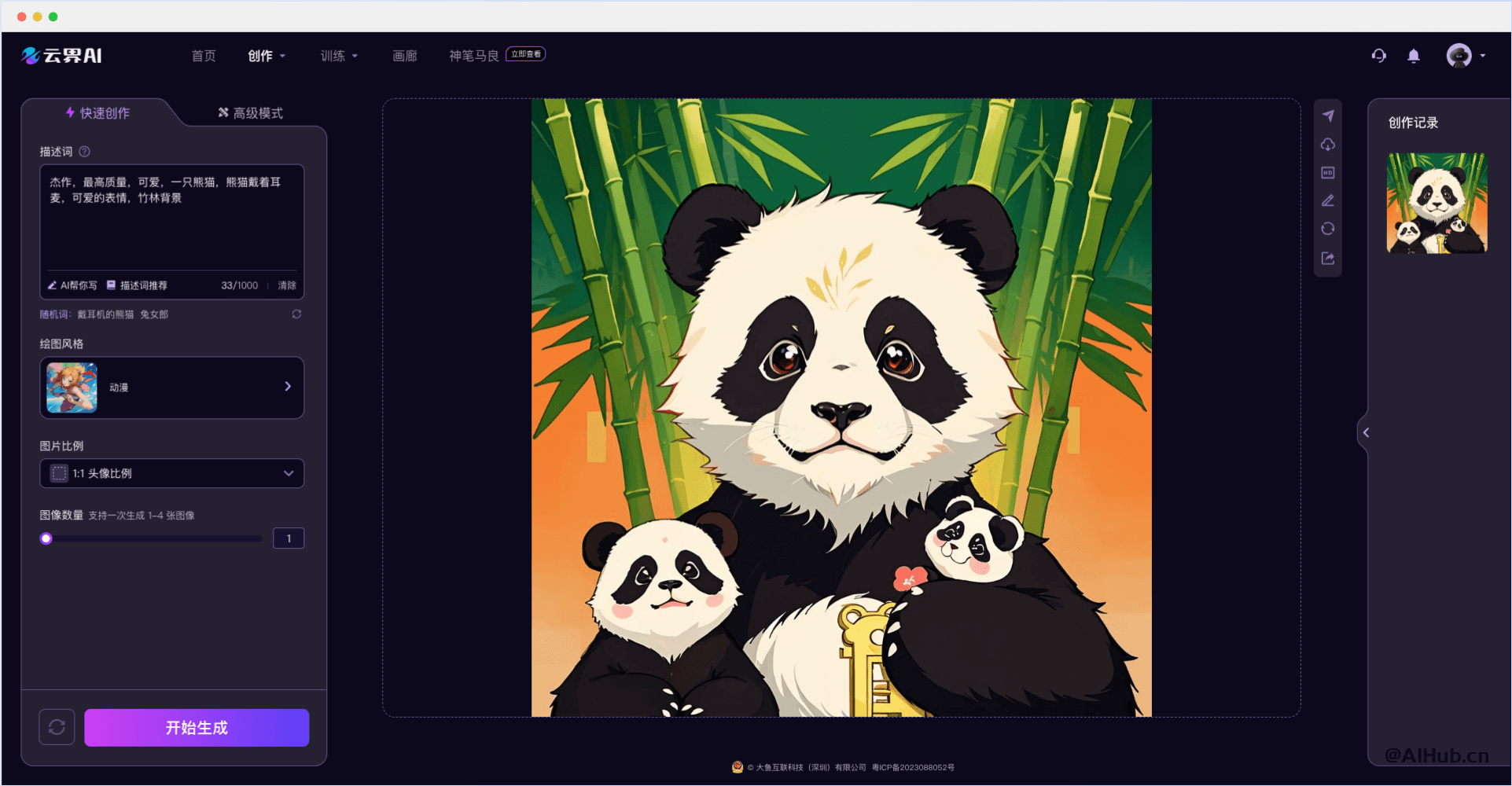 云界AI-免费在线AI绘画工具