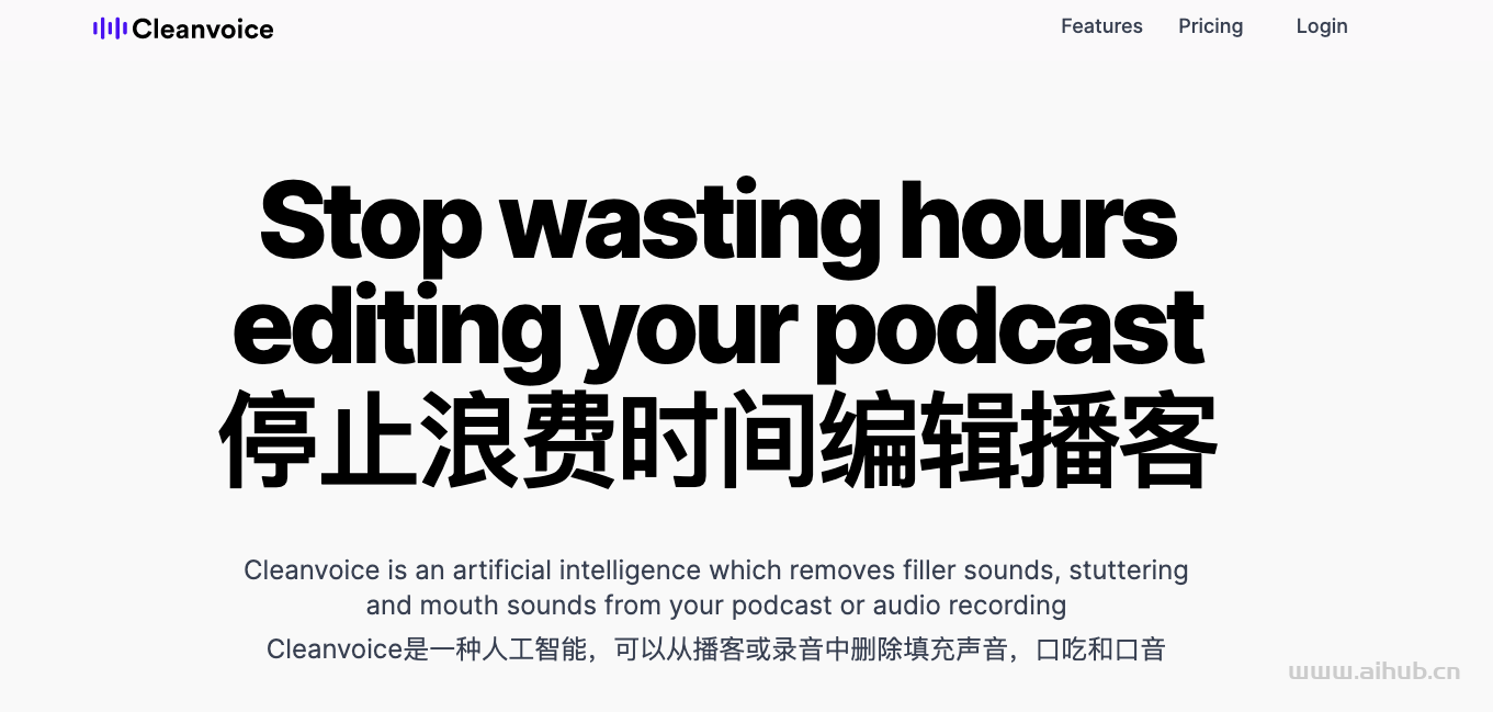 Cleanvoice AI-你的播客智能编辑工具