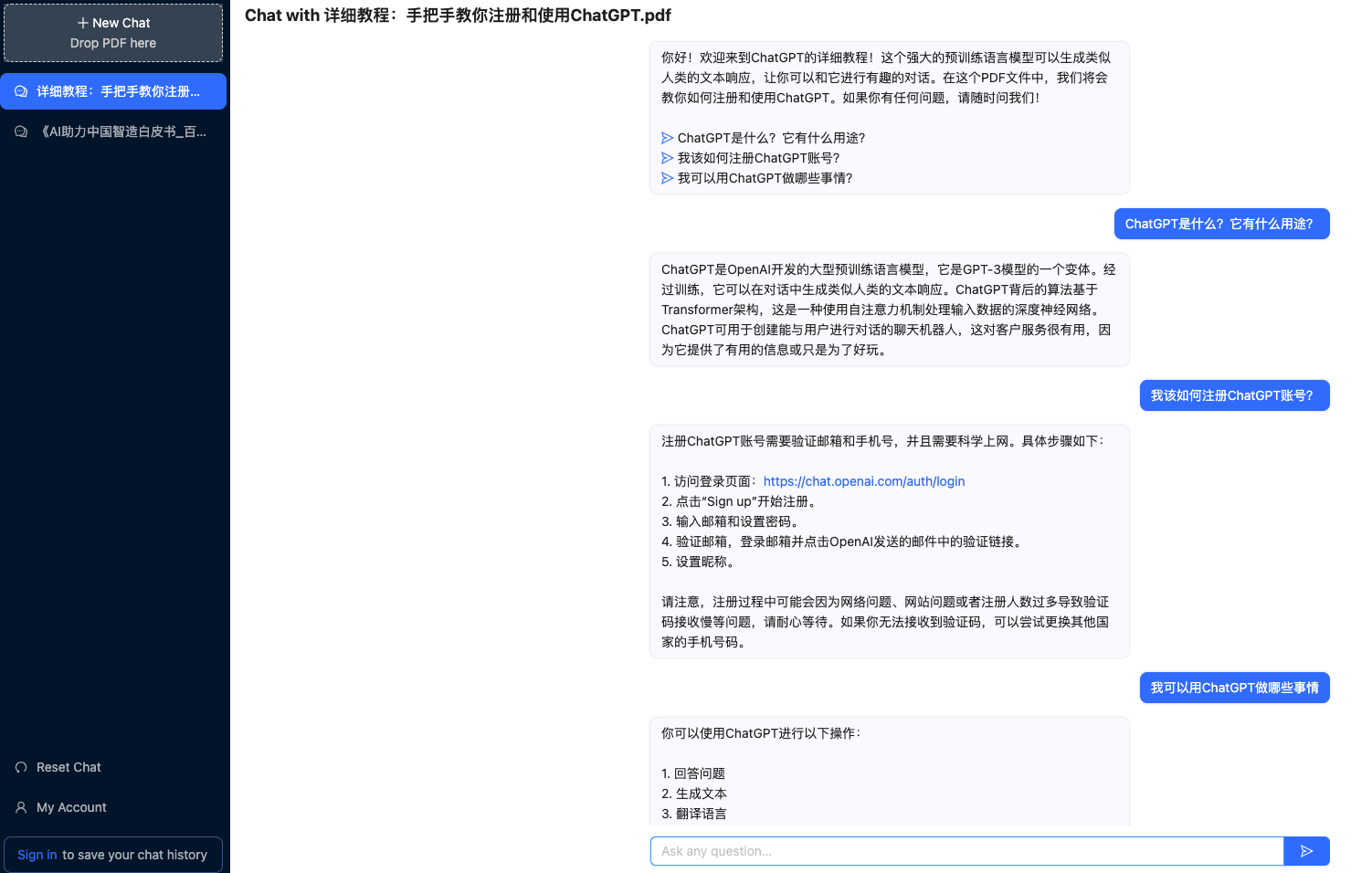 ChatPDF-轻松解析PDF文档的AI利器
