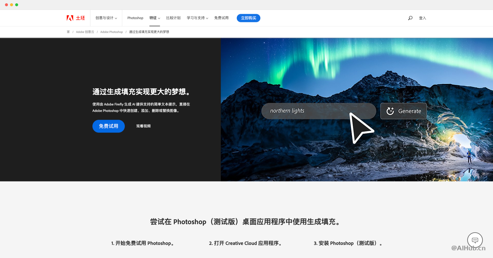 Generative Fill：由 Adobe Firefly 生成式 AI 驱动的创新工具